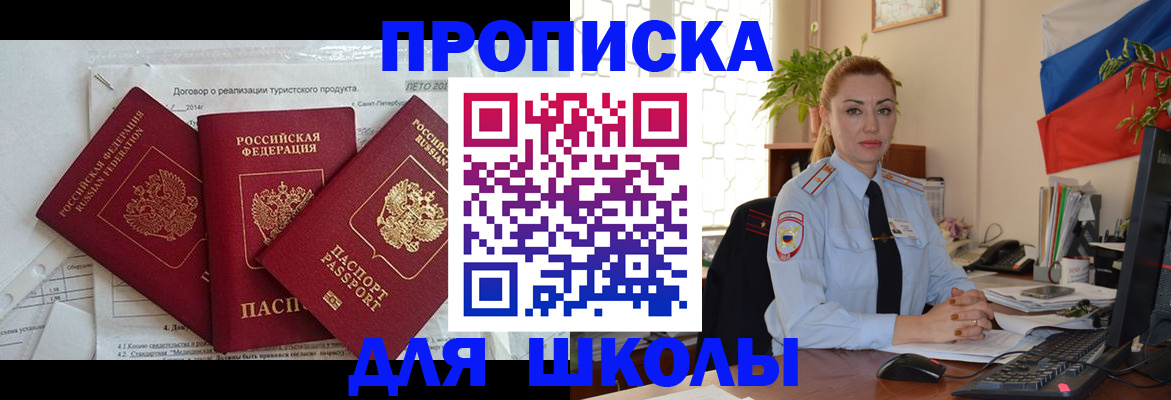 временная регистрация госуслуги в Мытищах