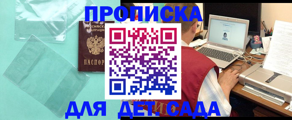 временная регистрация в Мытищах