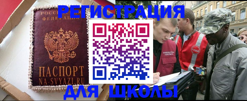 найти адрес прописки в Мытищах